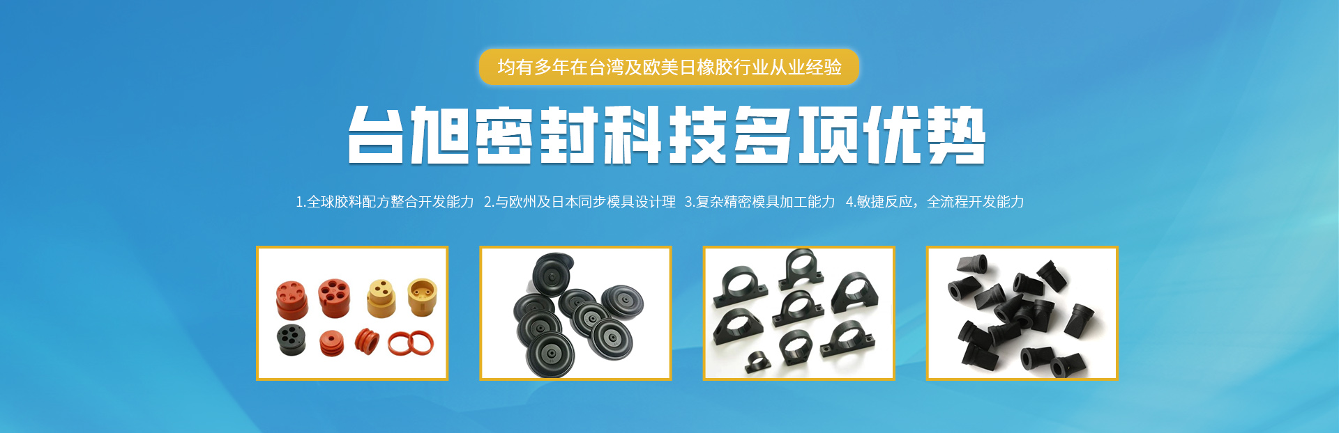 常州臺旭密封科技有限公司